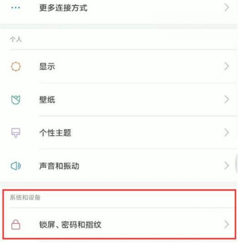 小米civi如何设置来消息亮屏