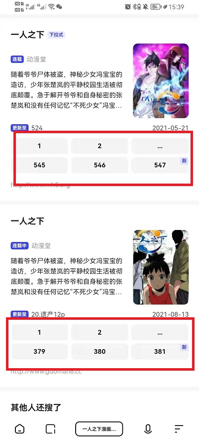 夸克浏览器如何进入漫画阅读模式