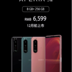 索尼Xperia5III手机售价多少。