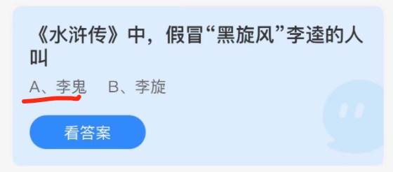 小鸡庄园答题10月29日最新答案。