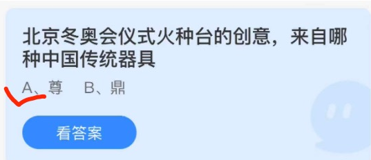 2021年11月1日蚂蚁庄园今日课堂答题。