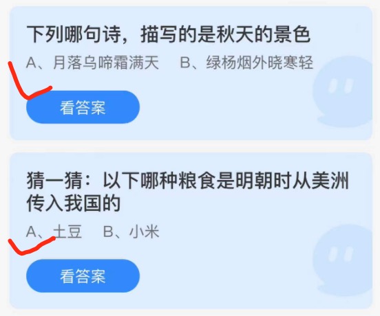 2021年11月2日蚂蚁庄园小课堂今天最新答案。