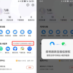 QQ浏览器WiFi助手在什么地方。