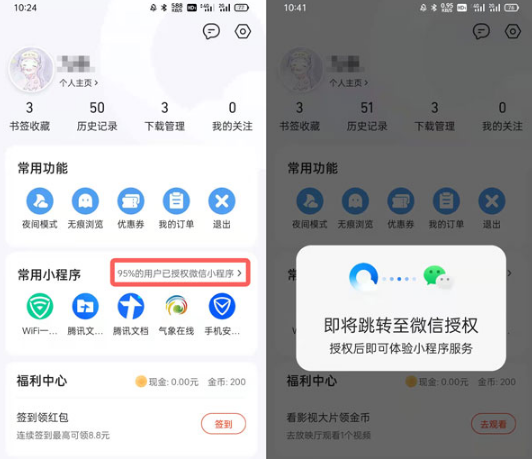 QQ浏览器WiFi助手在什么地方。