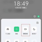 oppoReno7Pro+如何设置录屏。