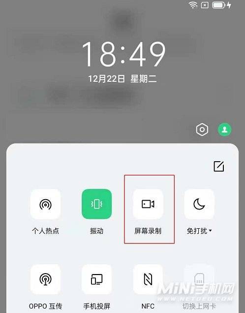 oppoReno7Pro+如何设置录屏。