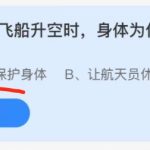 支付宝小鸡庄园11月3日正确答案。