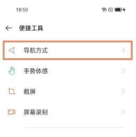 oppoReno7Pro+如何设置虚拟按键