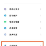 红米note11Pro+语音助手如何唤醒。