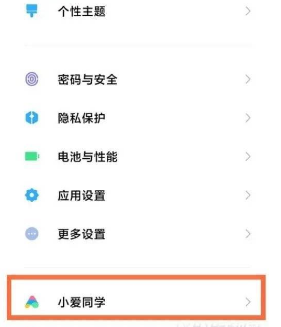 红米note11Pro+语音助手如何唤醒。