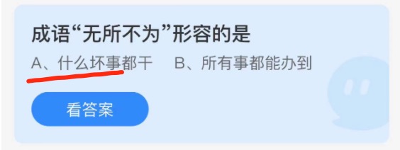 小鸡庄园答题11月5日最新答案。