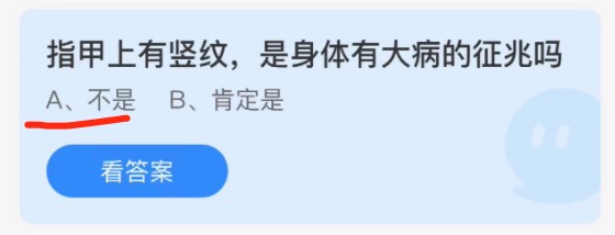 2021年11月5日蚂蚁庄园今日课堂答题。