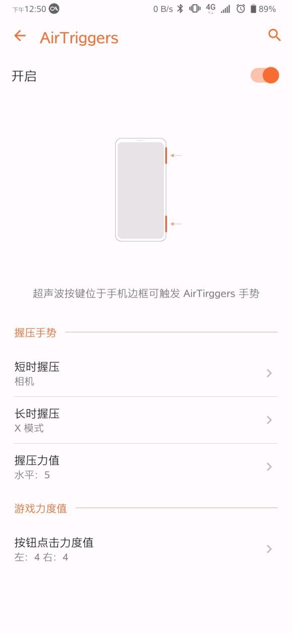 rog5s如何截图