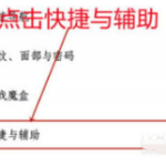 iqoo8pro如何设置快捷扫码。