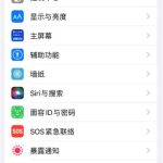 iPhone13怎么关闭后台应用刷新。