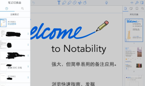 notability怎么同时打开两页。