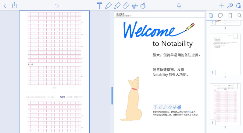 notability怎么同时打开两页