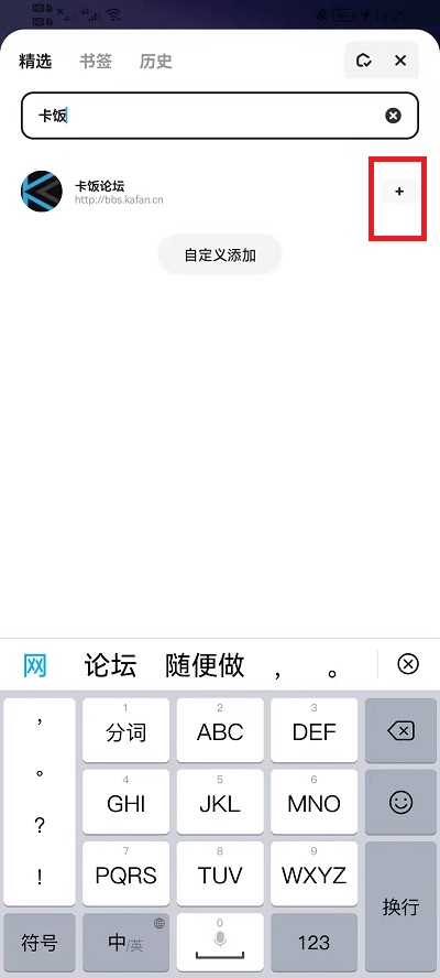 夸克浏览器如何添加导航