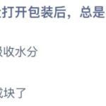 小鸡庄园答题11月8日最新答案。