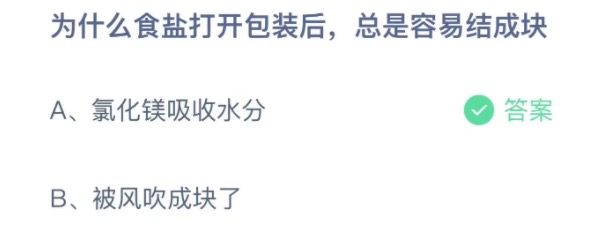 小鸡庄园答题11月8日最新答案