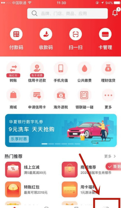 云闪付常用转账人怎么添加。