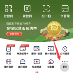 云闪付发票中奖怎么查询。