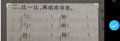 作业帮如何拍照解题