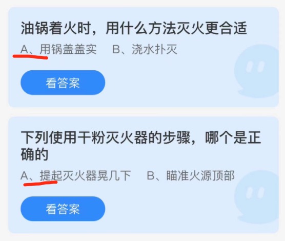 2021年11月9日蚂蚁庄园小课堂今天最新答案。