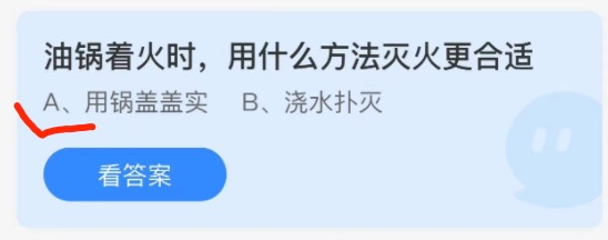 小鸡庄园答题11月9日最新答案。