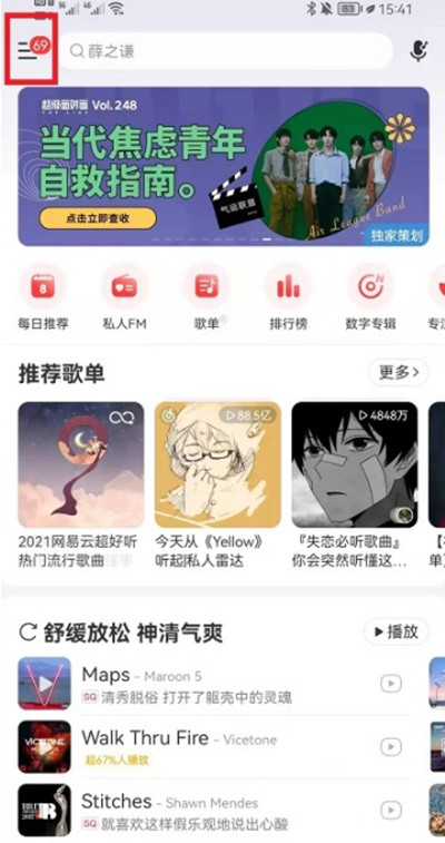 网易云音乐如何查看自己单曲播放次数。