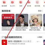网易云音乐听歌识曲在什么地方。