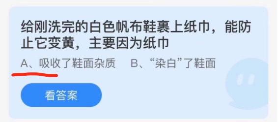 2021年11月10日蚂蚁庄园今日课堂答题