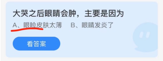 支付宝小鸡庄园11月10日正确答案