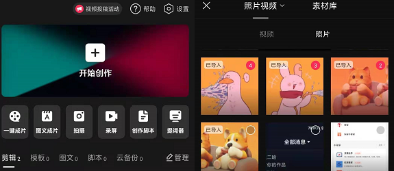 剪映图片做视频怎么调速度卡点