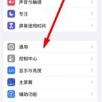 iPhone13pro如何重置网络。