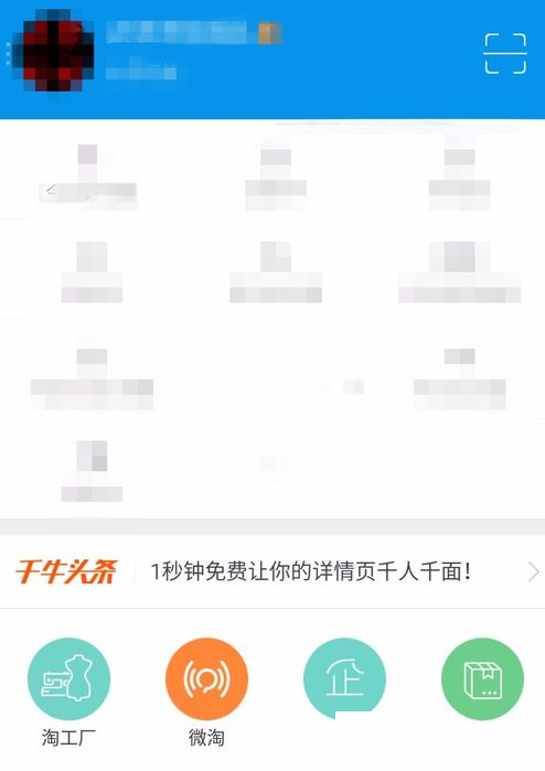 千牛卖家信息在什么地方查看