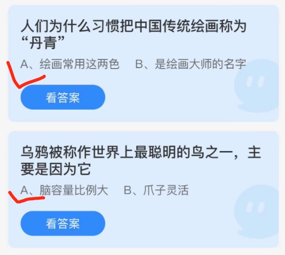 2021年11月11日蚂蚁庄园小课堂今天最新答案。