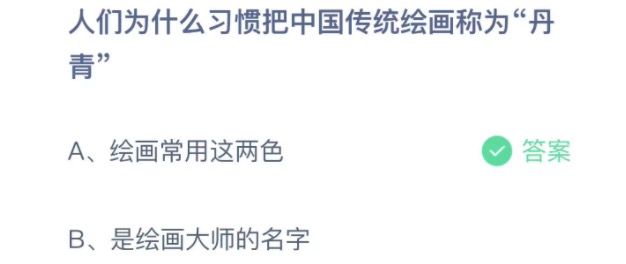 蚂蚁庄园11月11日答案最新。