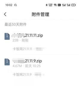 QQ邮箱如何查看收到的文件