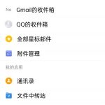 QQ邮箱能不能绑定其他邮箱地址。