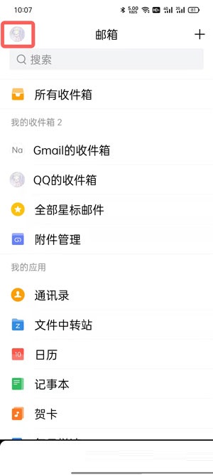 QQ邮箱能不能绑定其他邮箱地址。