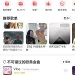 网易云音乐如何清除缓存数据。