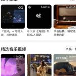 网易云音乐怎么制作歌词视频。