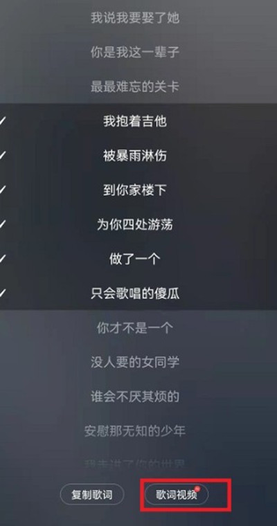 网易云音乐怎么制作歌词视频