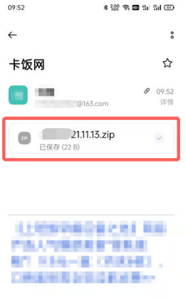 oppo手机邮箱下载的文件在什么地方。