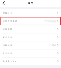 辽事通绑定的手机号怎么修改