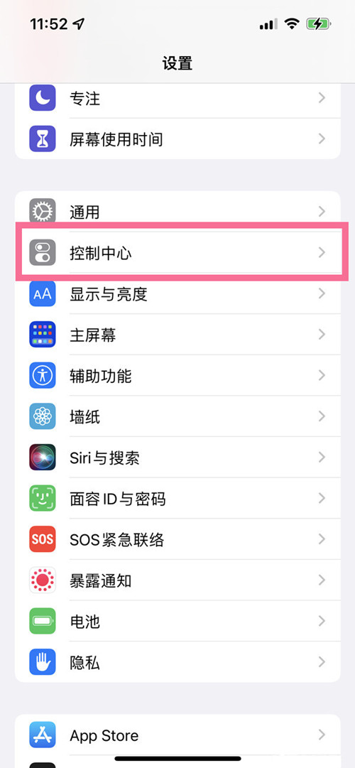 iphonex如何设置屏幕录制