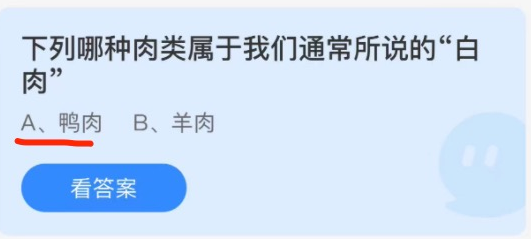 蚂蚁庄园11月15日答案最新。