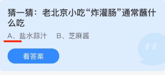 支付宝小鸡庄园11月15日正确答案。