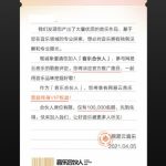 网易云音乐合伙人怎么设置。